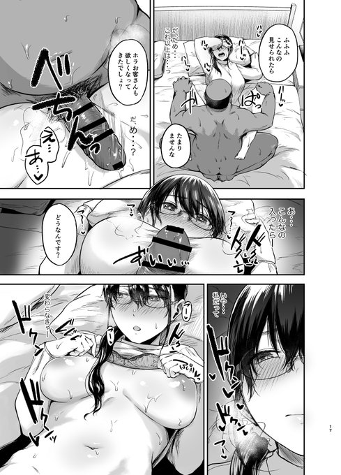 真面目過ぎwと言われた地味子が一皮むける話(5/5) 