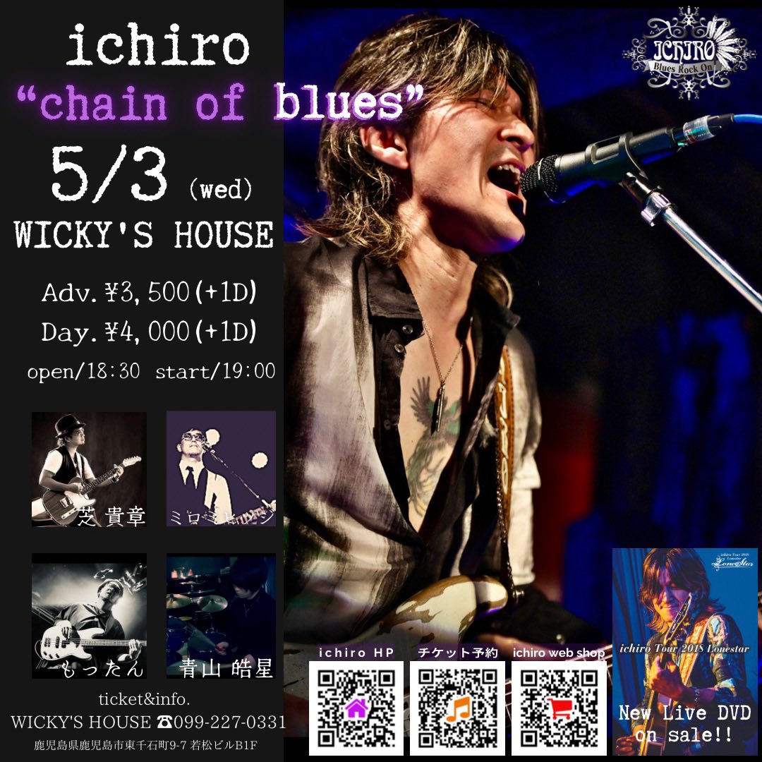 長渕剛、矢沢永吉、寺尾聡など…
数多くのスターを熱く支えて来た
ブルースギタリスト【ichiro】

鹿児島の地元ミュージシャンでお迎えします♪

激アツなプレイを是非この機会に‼️

気になる方はお気軽にDM下さい♪

#ichiro #長渕剛 #Blues  #wickyshouse
 #鹿児島 #ギタリスト #ギター