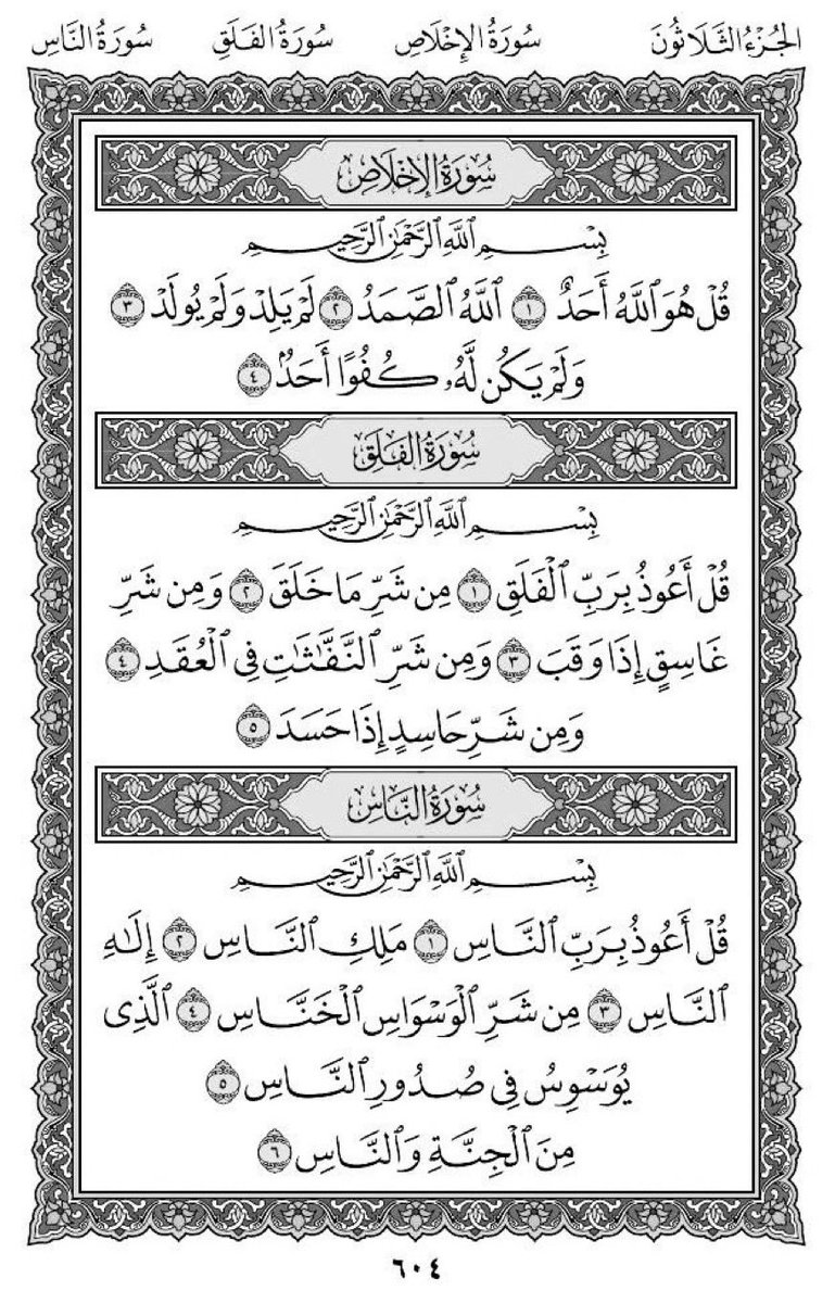 islamicfreedom's tweet photo. Recite and Retweet https://t.co/65ECGJ59oL