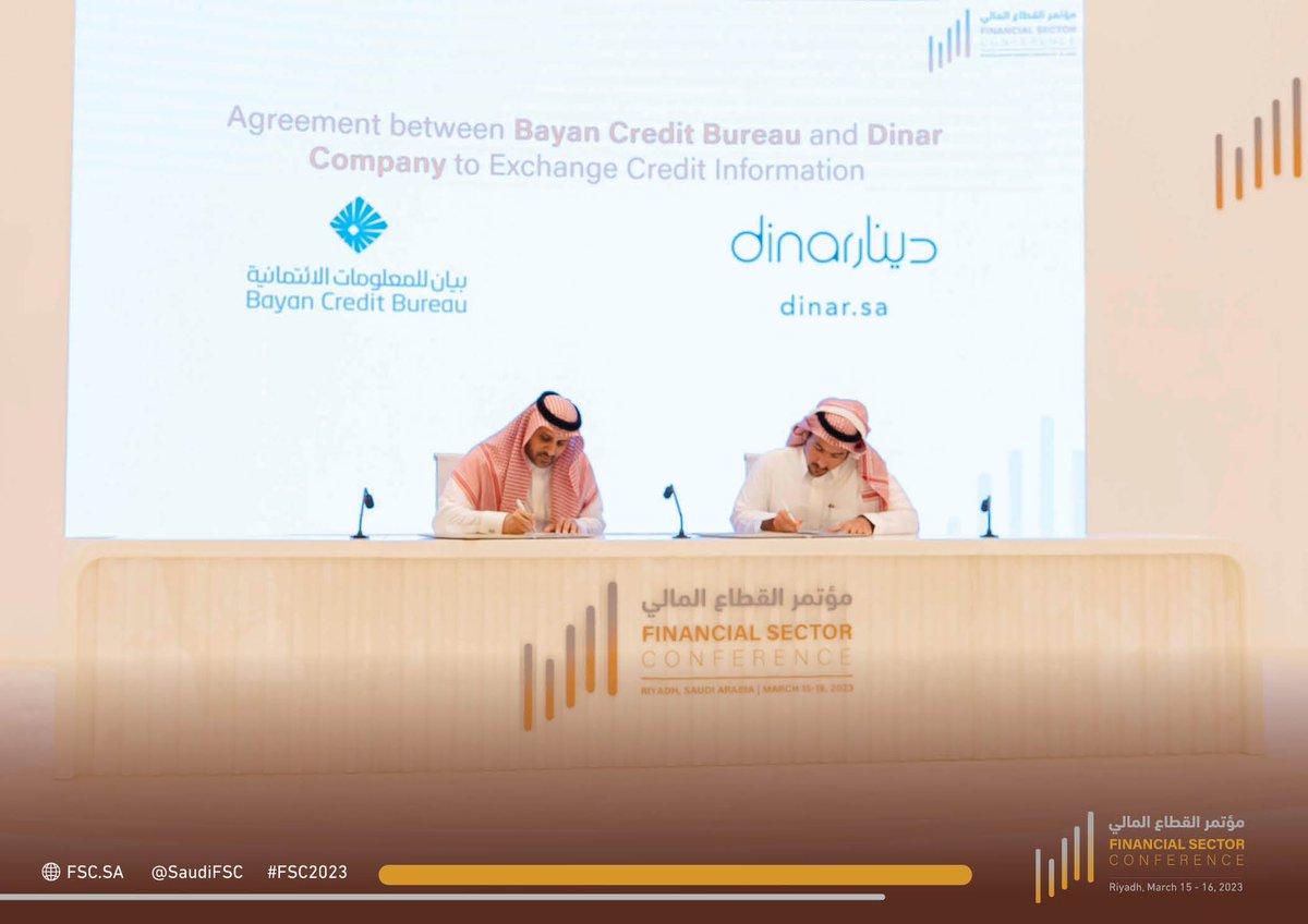 مؤتمر القطاع المالي | Financial Sector Conference tweet media