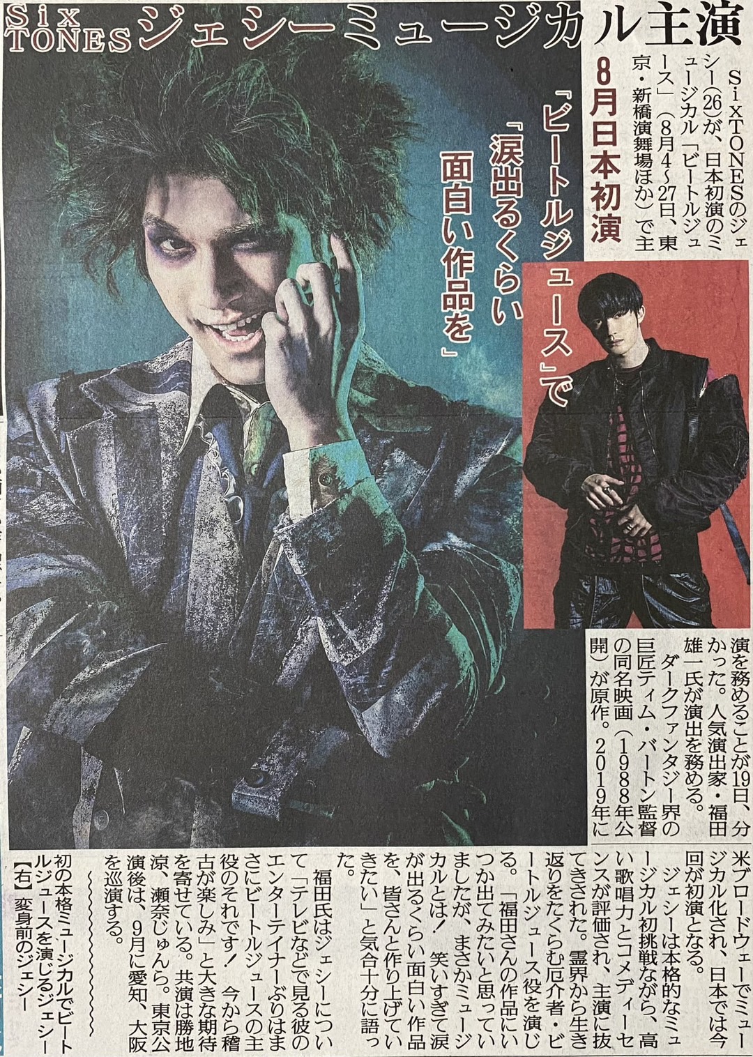 ジェシーページ 楽天市場】ジェシー sixtone（本・雑誌・コミック）の通販