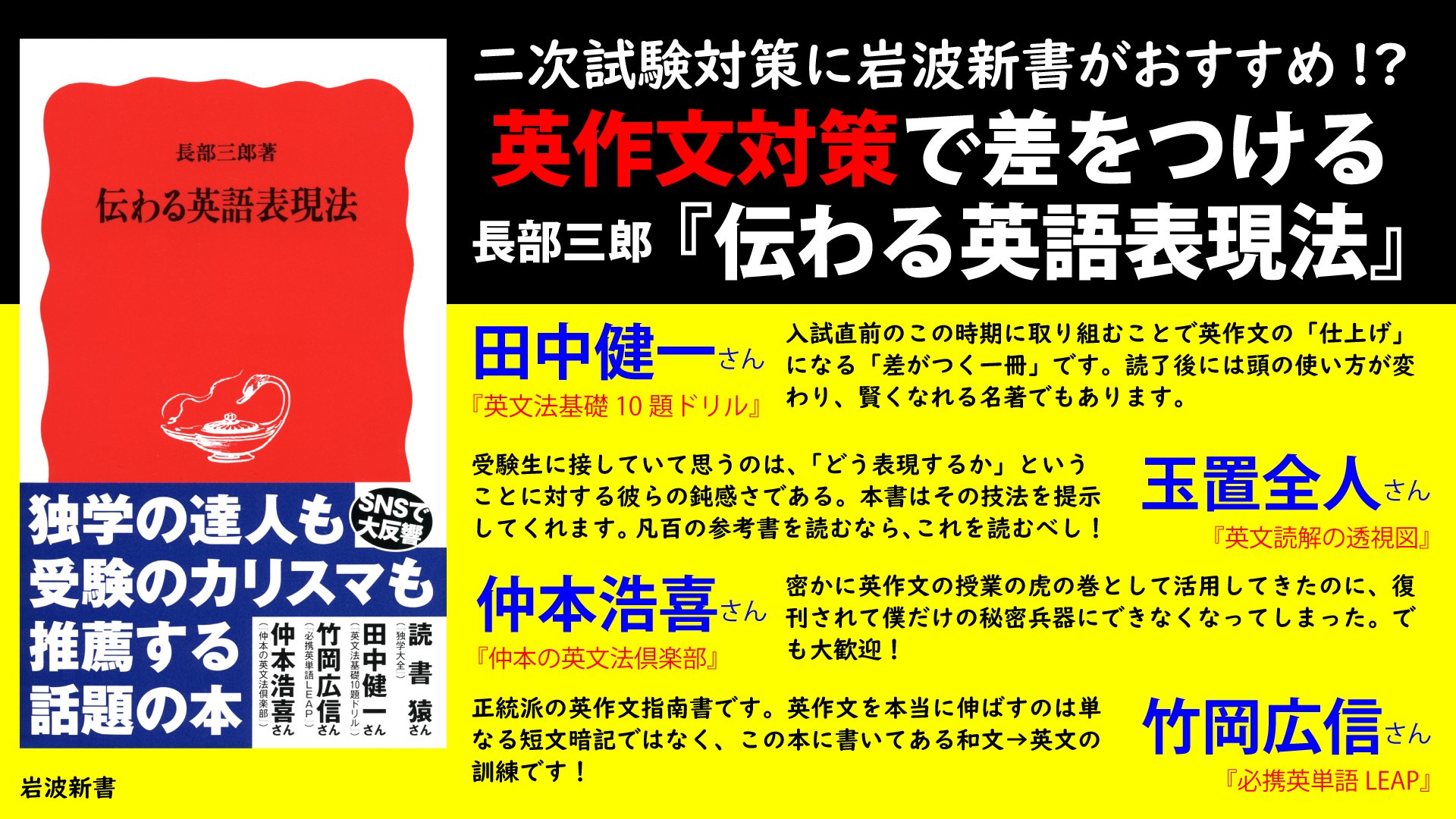 【代ゼミ】『ENGLISH NAVI　2021　仲本浩喜先生　第1講ノート』+α 代ゼミ〈講師紹介〉英語／仲本浩喜講師 - YouTube