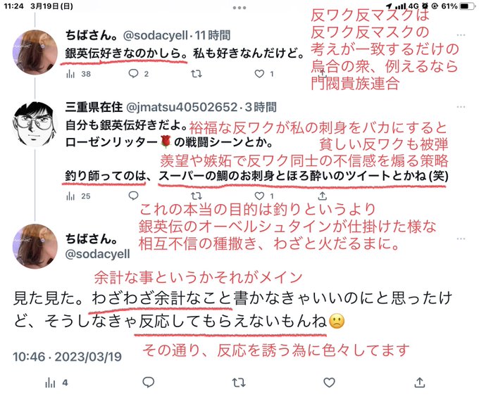   ちばさん。の言う通り反応誘う為に色々してます。この刺身ツイートの本来の意図はマウントでは無く銀英伝のオーベルシュタイ