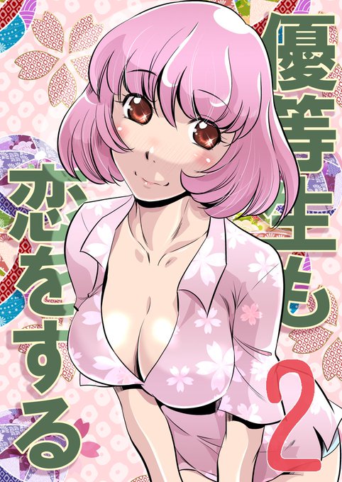 優等生と学校でHする漫画
「RT/♥」をタップして拡散にご協力ください! (1/3) 