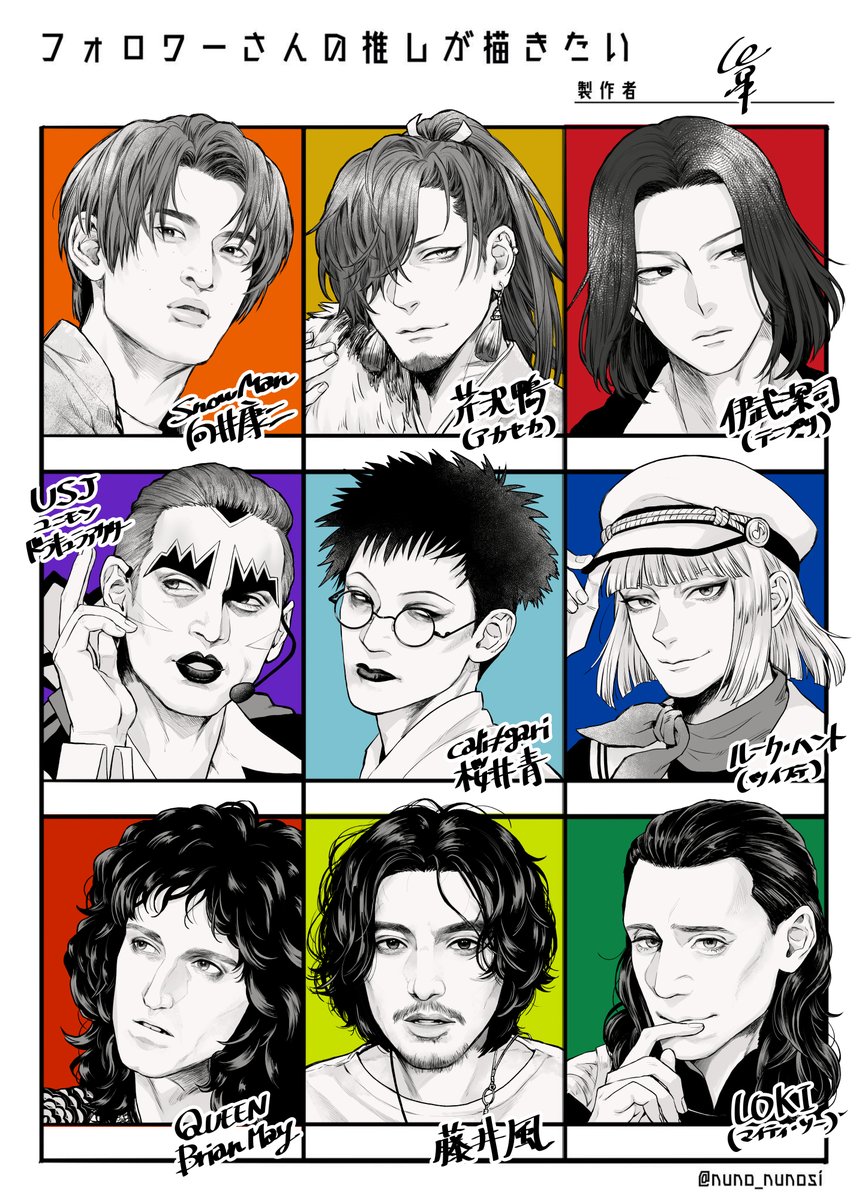 敬称略🙏
 #フォロワーさんの推しが描きたい 