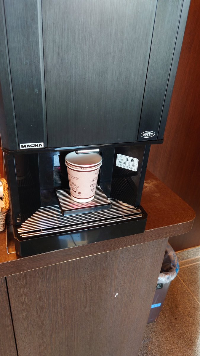 moat_coffee's tweet photo. 2023年3月20日朝のルートイン恵那コーヒー　アメリカンの上をいく薄さで、好みで飲みやすい　ちなみに　ドトールの豆らしい　無料なので回転が早くて酸化香しないからいいね👍 https://t.co/eq8BPm14tG