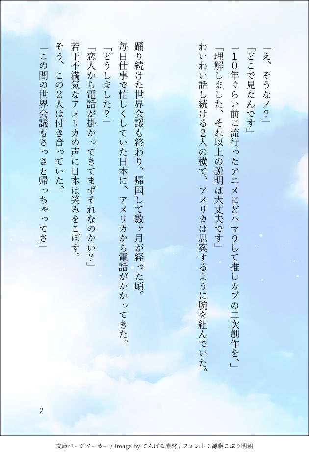 う2  チコララ/たろす
 #キミアイサークル参加作品

「君に会いに来たんだよ！」
サークル参加記念に書いた付き合ってるアル菊のお話。主催の雪桜さんに感謝を込めて。