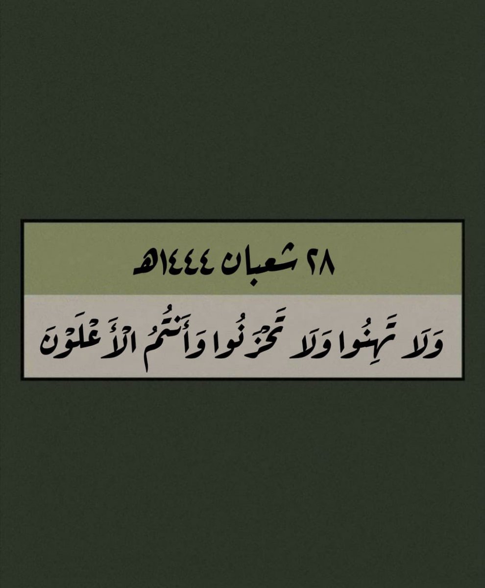 تصبحوا علي خيرا