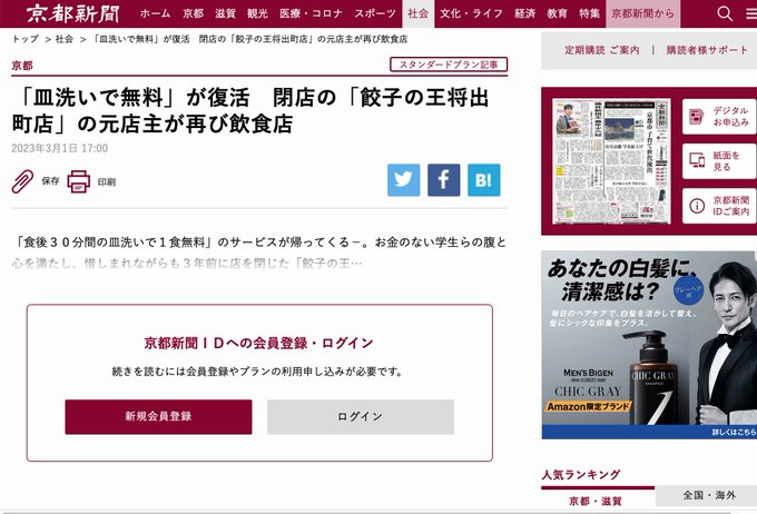 たまこまーけっとの餃子屋の話も読める！ヤッター 