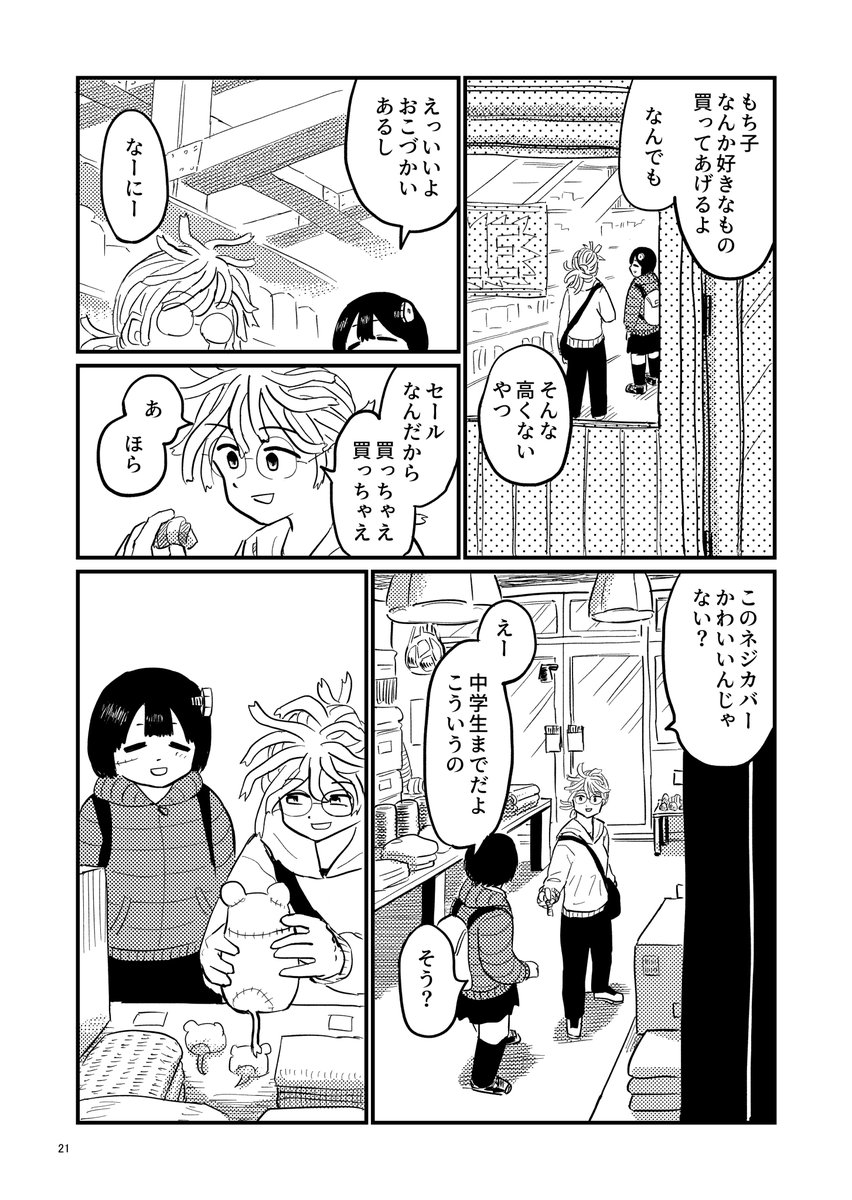 (5/7) 