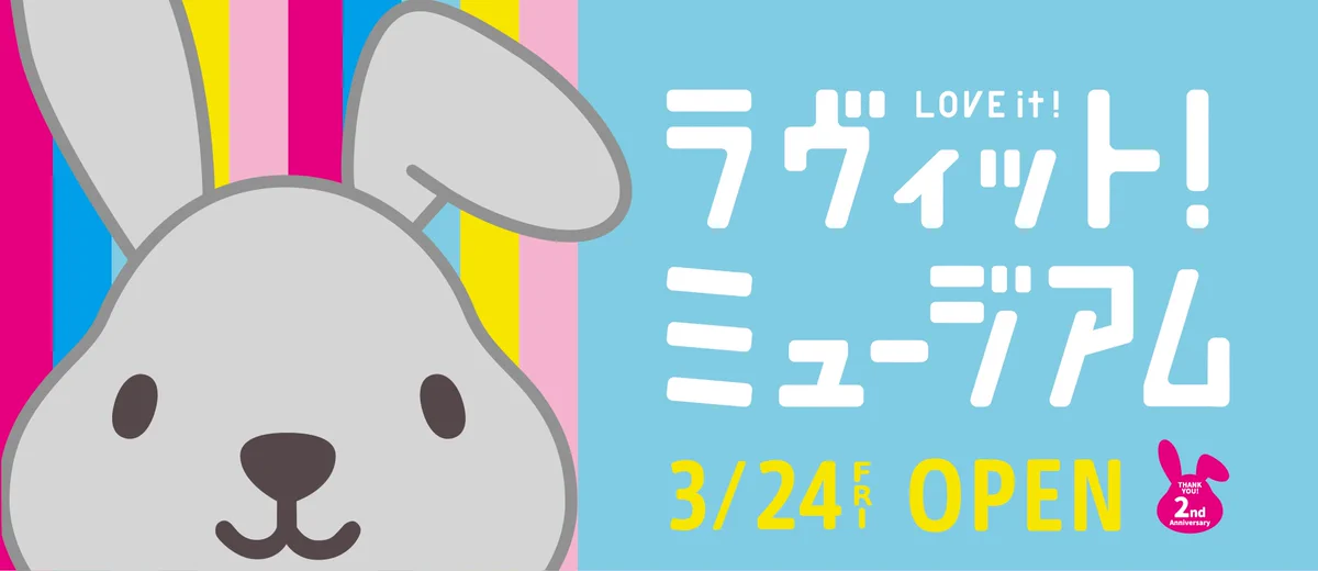 TBS『ラヴィット！』 on X: 