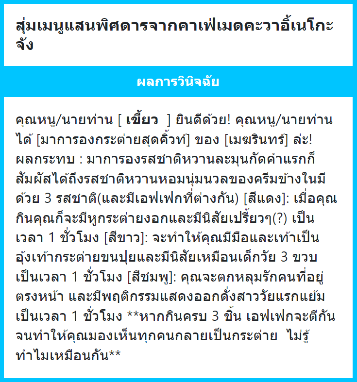 mpc_Albedo's tweet photo. @Mei_SWS "โซดาคุณกระต่ายสตอเบอรี่ กับสุ่มเมนูพิสดารแล้วกันครับ"

ถึงจะชื่อว่าเมนูพิสดาร แต่อย่างน้อยจากที่ได้ไปช่วยงานหรืออ่านๆเมนูดูก็คิดว่าน่าจะไม่ถึงตาย(?) แถมลุ้นดีด้วยว่าจะได้เมนูอะไร

(โชคชะตาไม่เข้าข้างพรี่เมฆ ว่าแต่ถ้ากินสามชิ้น เอฟเฟคใดๆก่อนหน้าจะยังอยู่มั้ยนะ) https://t.co/G270eY1BsL