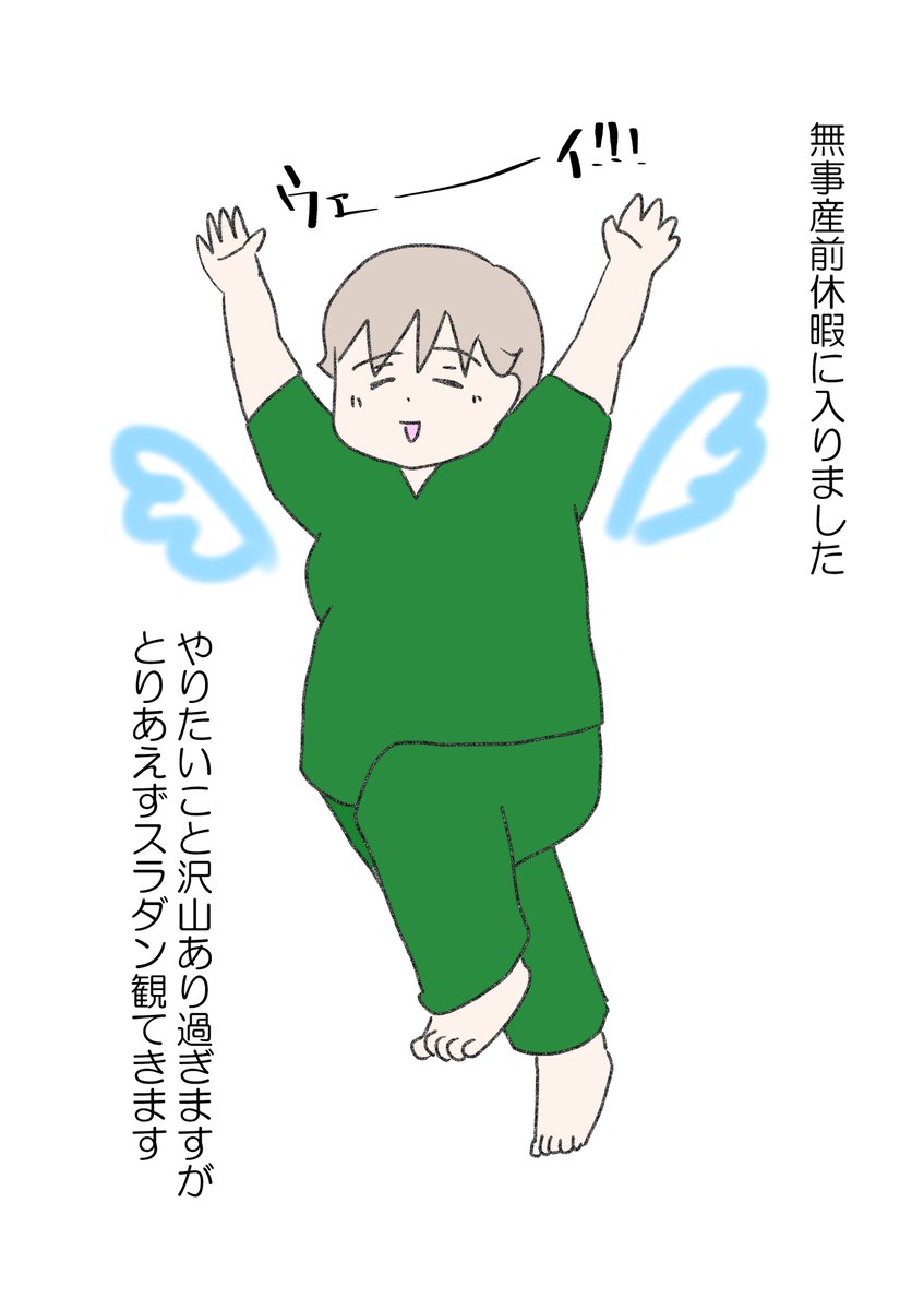 半年がもう秒…風の如しでしたぜ… 