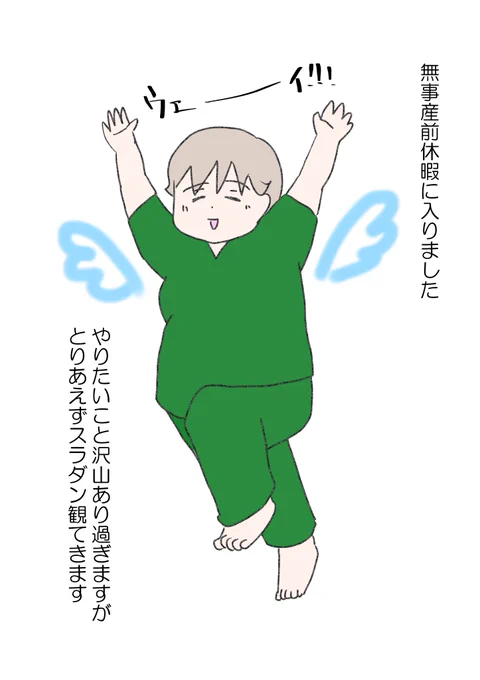 半年がもう秒…風の如しでしたぜ… 
