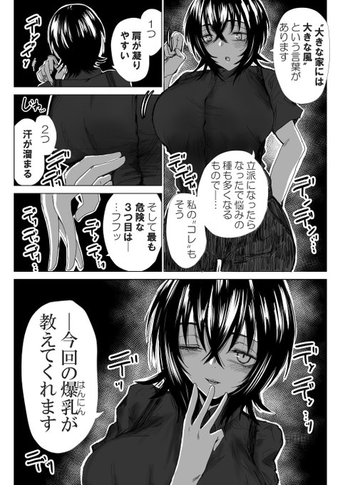 これって何でしょうか。

爆乳の古畑任三郎第4話、「爆乳VS爆乳」です。 