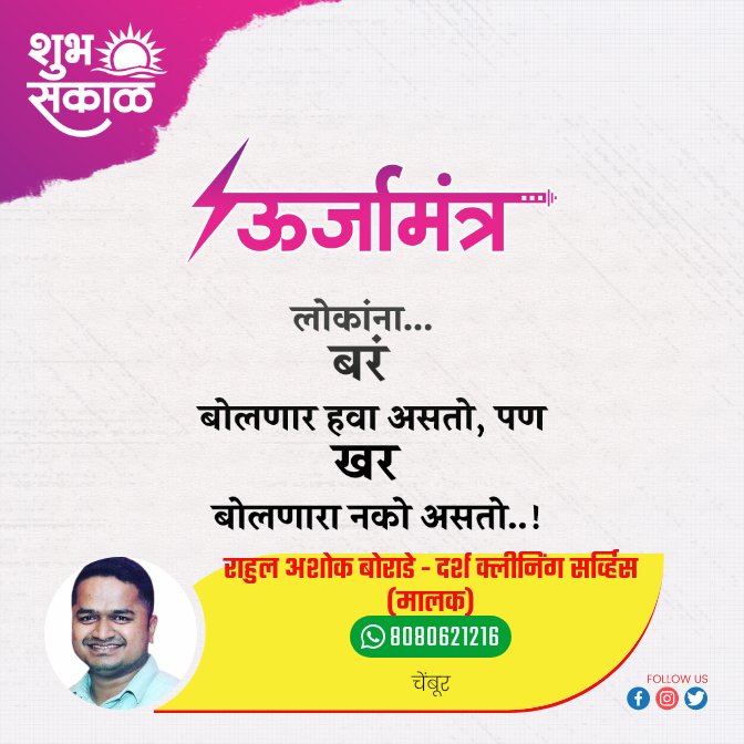 RahulBorade1990's tweet photo. 🙏✌️🙂 https://t.co/q0smqkeyzR