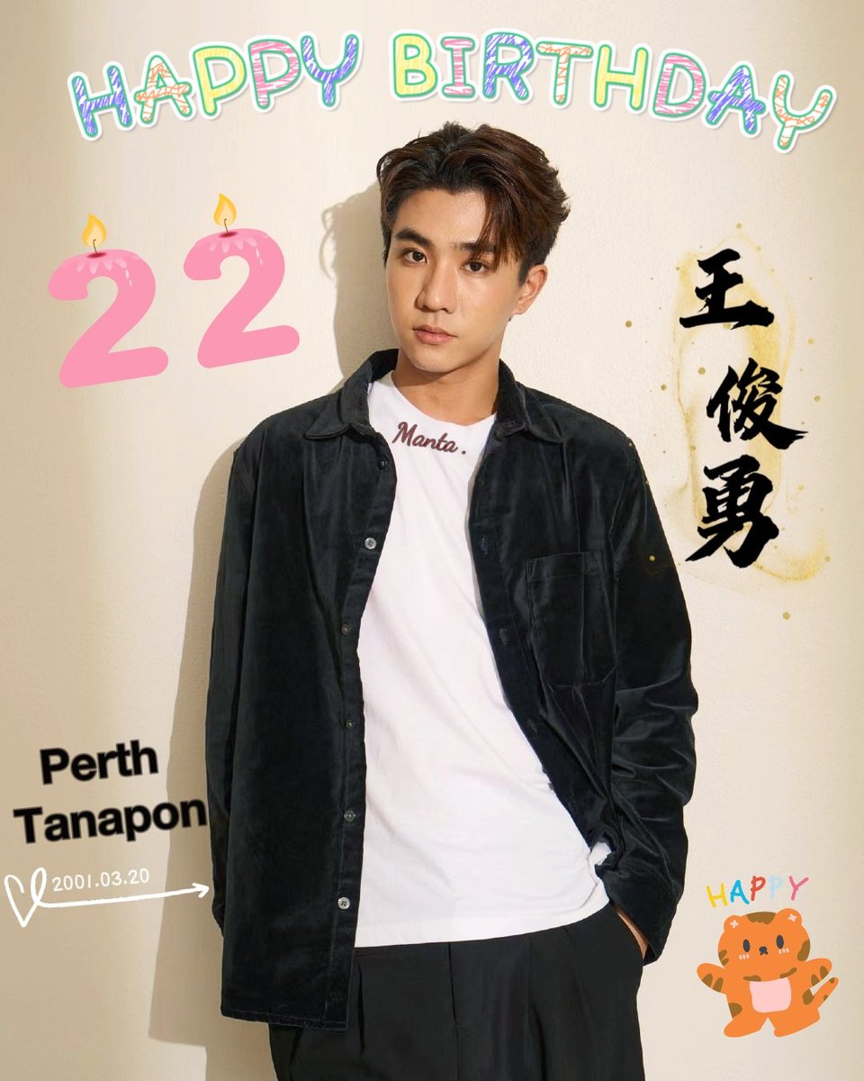 陪你度过的第三个生日！
Happy 22nd birthday！🖤🎉🎉🎉

#PerthTanapon 
#KDPPE