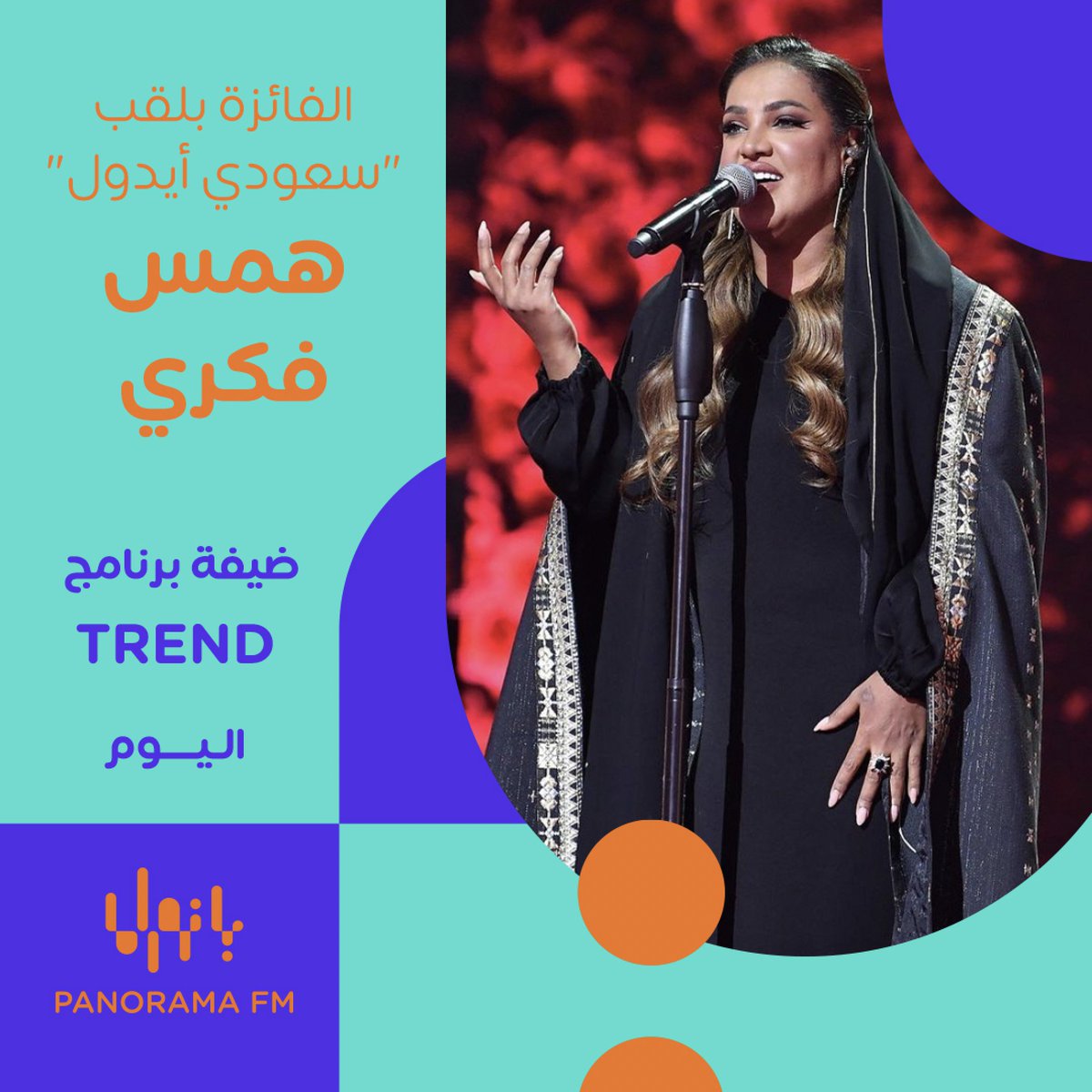 #PanoramaFM بانوراما# tweet media