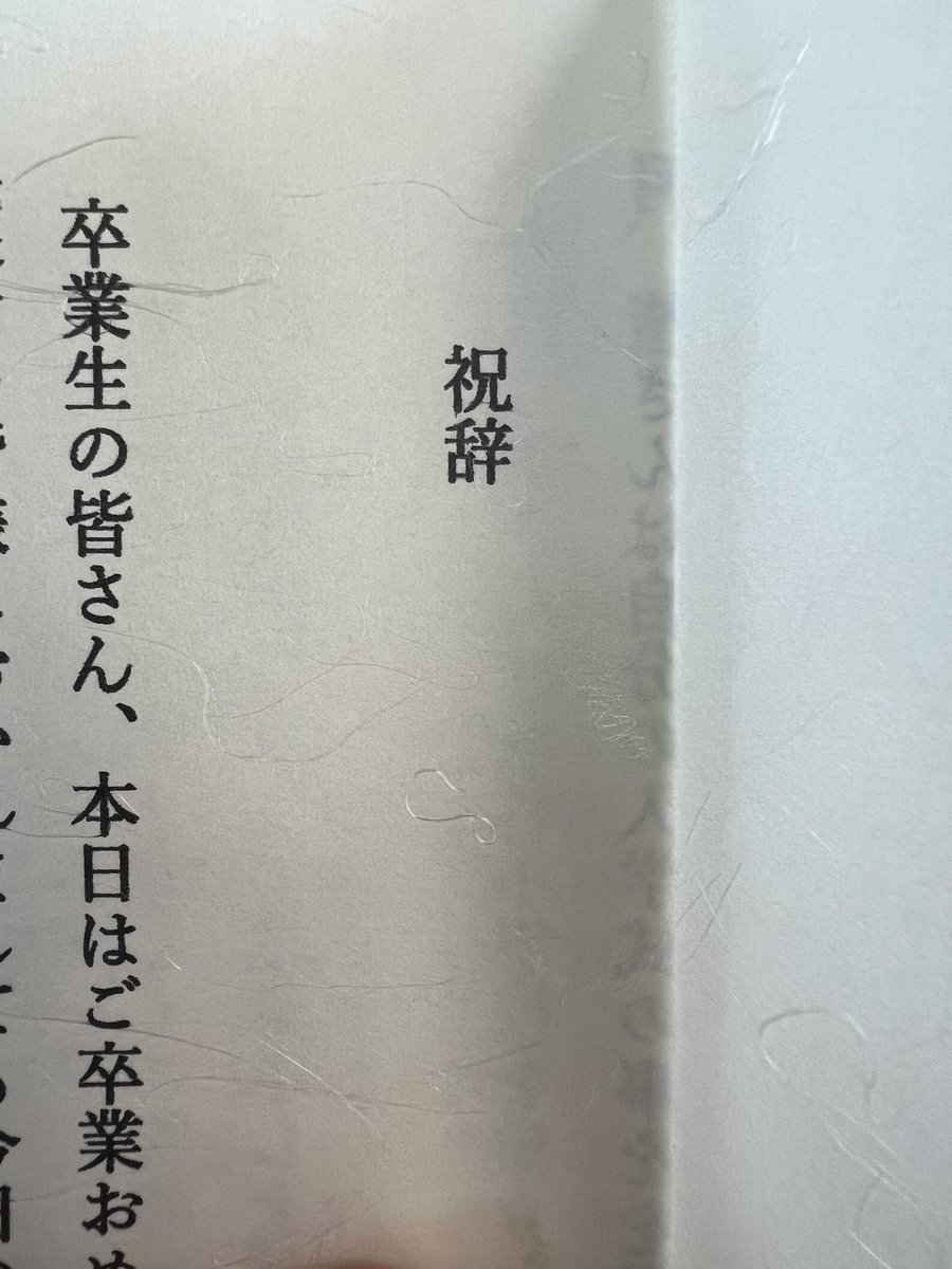kazusixCOC's tweet photo. 今日は長女の卒業式
感謝。のサブリとして、PTA会長として感謝について熱く祝辞の述べます、父超緊張。対戦よろしくお願いします。 https://t.co/Quiy7qVqEY