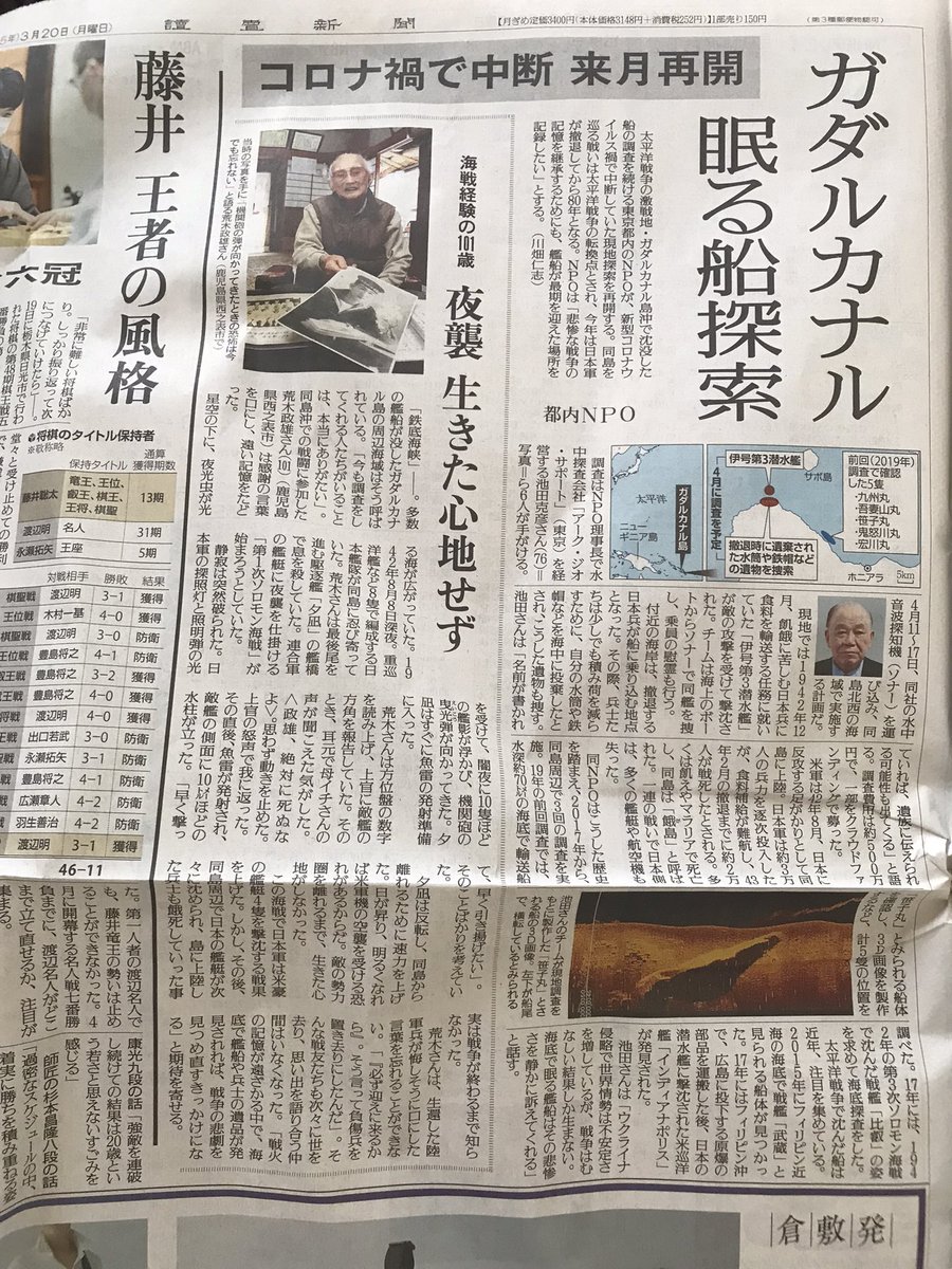 Kcdpcawg's tweet image. 今朝の新聞に、ガダルカナル島のことが記事になってた
ペリリュー島のこと、思い出しました
＃真田CROSSーB