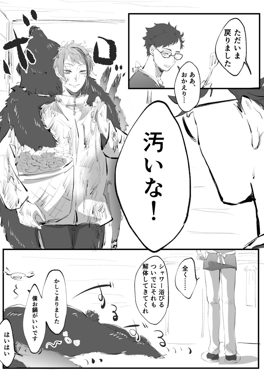 トレジェイ+♦️ (トジェは同棲中。なかよし) 