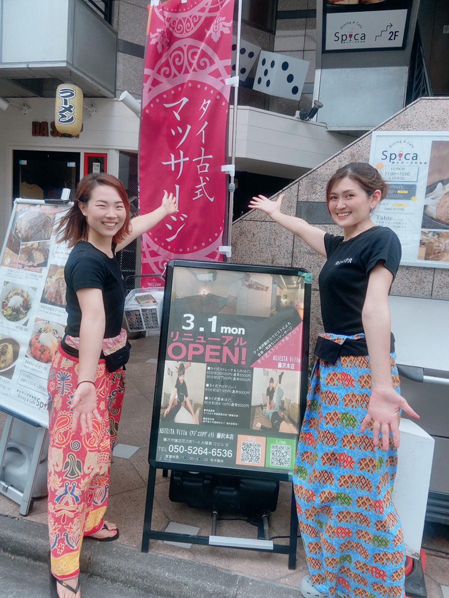 asiesta_f's tweet photo. アジエスタ藤沢店【タイ古式＆アロマオイルマッサージ】

⭐ 回数券は1回あたり最大3000円OFF
⭐個人Twitter限定指名料無料

【個人Twitter】

Ayaka @AsiestaAyaka
Itsuki @Itsuki0911
Sae @sae_3333
Karin @karin20231
Lisa @Lisa1215asiesta
Juri @Juri_282
Hiroko @hiroko0529_ https://t.co/DpjTBT4zqO