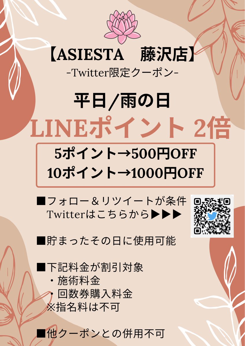 asiesta_f's tweet photo. アジエスタ藤沢店【タイ古式＆アロマオイルマッサージ】

⭐ 回数券は1回あたり最大3000円OFF
⭐個人Twitter限定指名料無料

【個人Twitter】

Ayaka @AsiestaAyaka
Itsuki @Itsuki0911
Sae @sae_3333
Karin @karin20231
Lisa @Lisa1215asiesta
Juri @Juri_282
Hiroko @hiroko0529_ https://t.co/DpjTBT4zqO