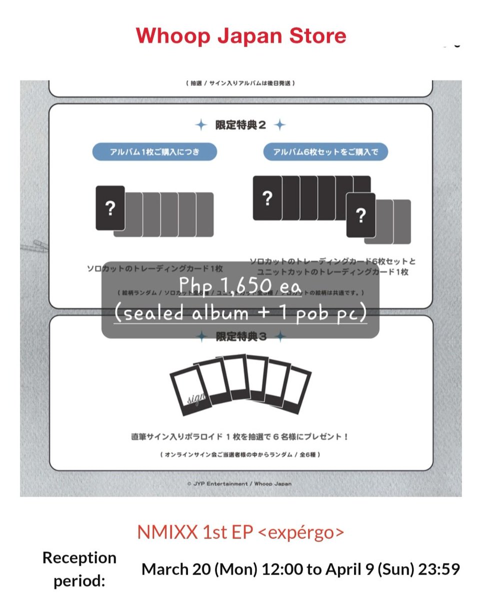 NMIXX EXPERGO トレカ whoop shop Japan特典 セット www.alberobello.se