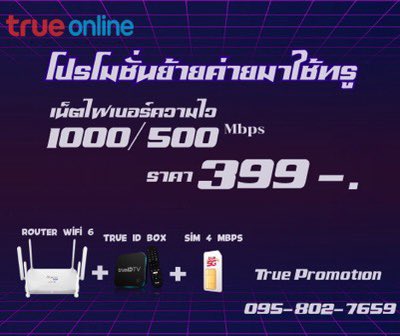PromotionT47748's tweet photo. @leenn15 ทางเรามีโปรโมชั่นย้ายค่ายราคาพิเศษติดตั้งฟรีนะคะ 💕 https://t.co/Vj0vsggL3x