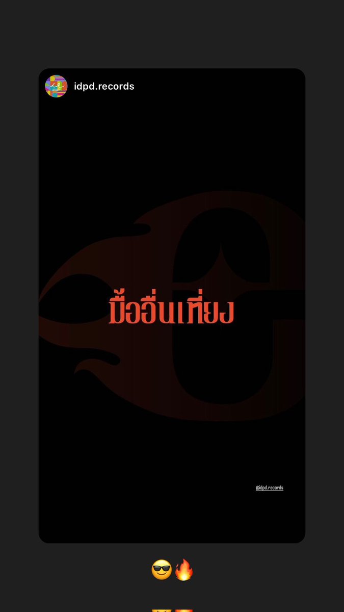 aommiispace's tweet photo. [ 📮🐷 ] 𝐈𝐆 𝐒𝐭𝐨𝐫𝐲 : aom.cgm48official

😎🔥 #iR_eRa

#AomCGM48 #Aom_eRa
#CGM48 #รักออมให้หยอดกระปุก https://t.co/ZFWy0pzqXj