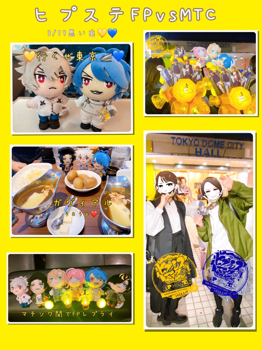iihiyori224's tweet photo. ヒプステFPvsMTC💛💙
昨日は１日たのしかったぁ✨
美味しいカレー🍛→ヒプステ→レプライ観賞会→ヒプステ
しまちゃん（@96kr40 ）と千秋楽一緒に観れたの嬉しかったぁ‼︎
ご一緒させてくれたフォロワー様もありがとうございました(*´꒳`*) https://t.co/yVj5yUEKbx