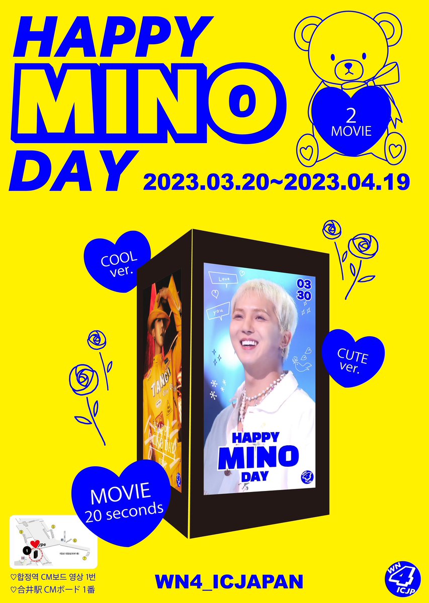 wn4_icjp's tweet photo. 🐻WINNER MINO🐻
💙お誕生日おめでとう💙

🗓2023.03.20〜2023.04.19
📍合井駅　映像広告20秒

JICから愛を込めて💝
韓国に
ミノのお誕生日広告を出します💗

#HBD_MINO_まってるよ
#WINNER #위너 #ミノ #MINO #송민호

@official_mino_ https://t.co/kcscxJQIpP