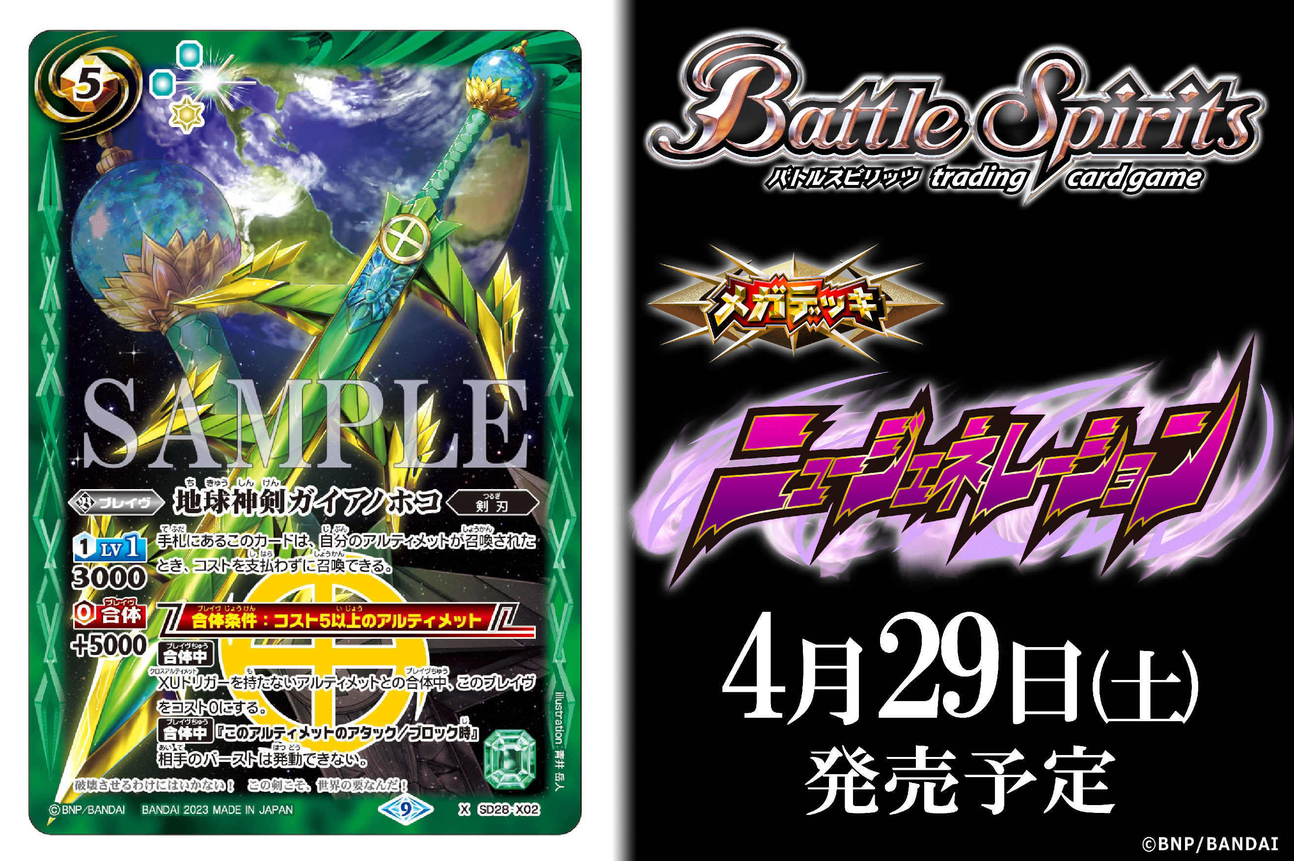 バトルスピリッツ على X: 