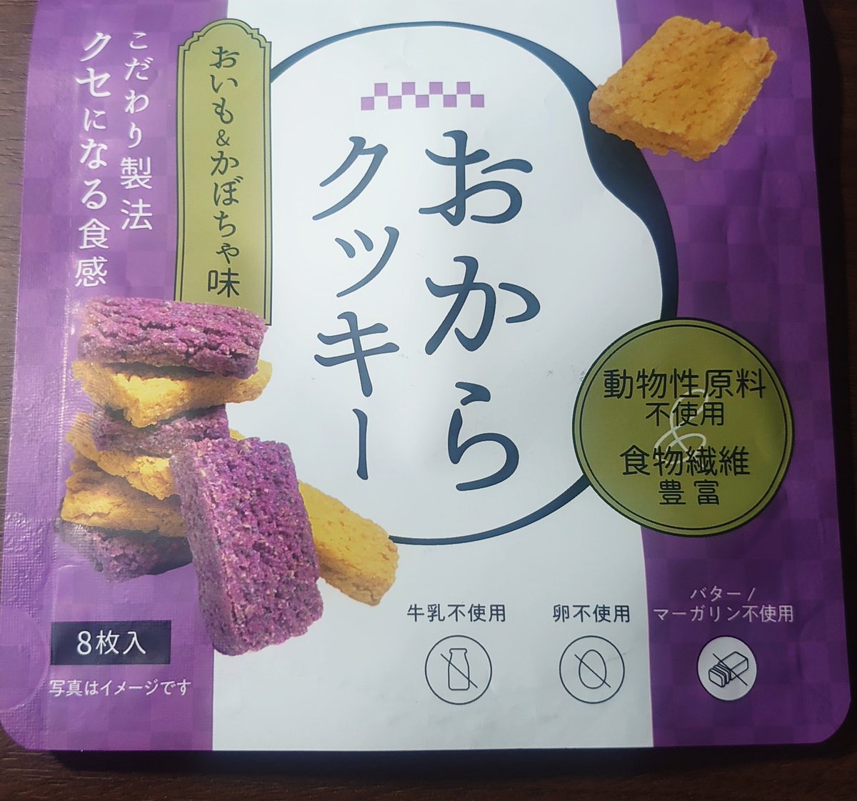 sorara2go's tweet photo. 先日イオンで買ったおからクッキー。
おいしい😊
増量タイプはないのかい?
8枚はあっという間😅
#おからクッキー
#tentwo
#テンツー https://t.co/EGWCxICDk7