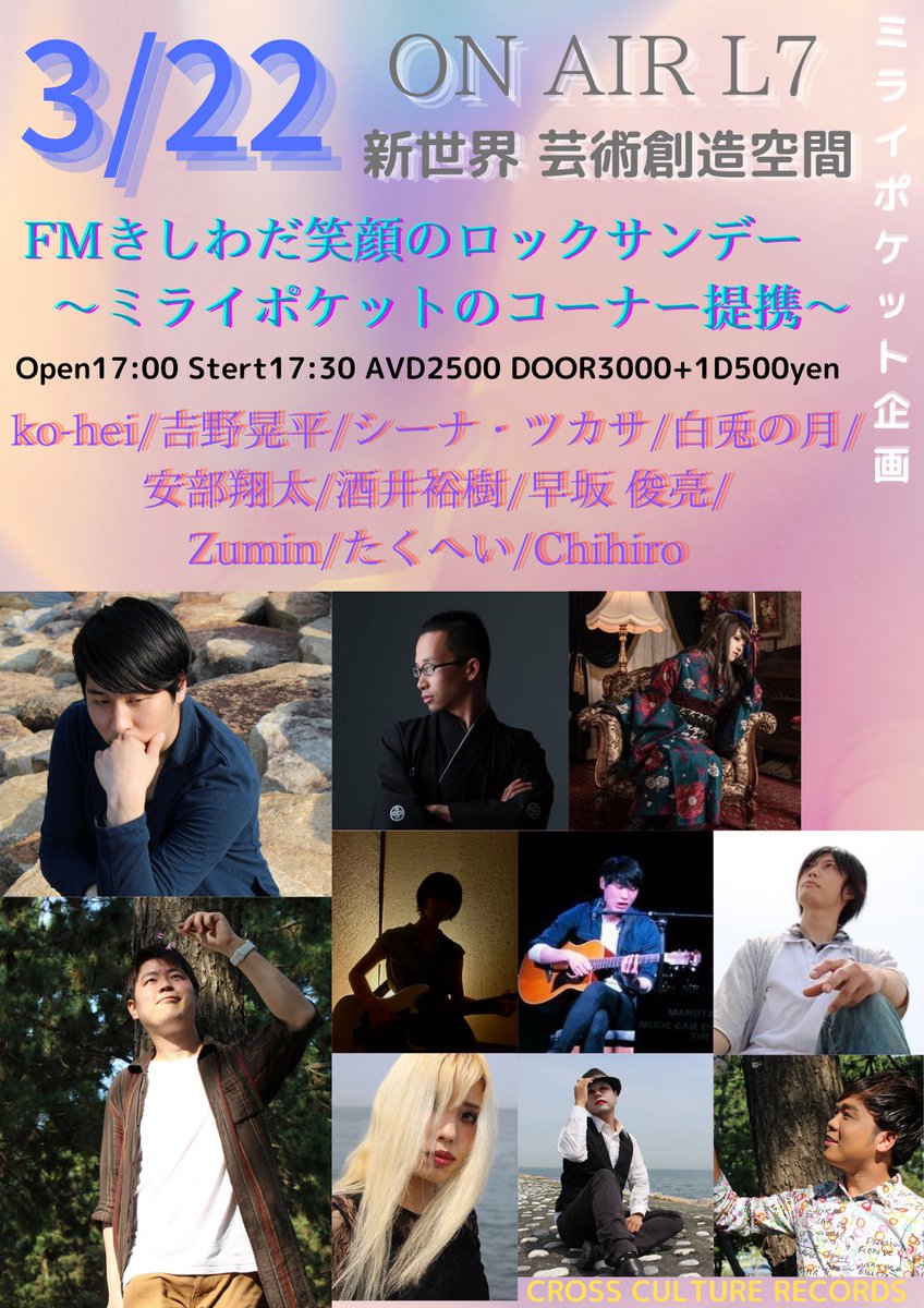 pika_hei's tweet photo. 3/22はミライポケット提携ライブ😆

盛り上がっていくので遊びに来てねー！！🤩
待ってるよー😆
#ミライポケット
#新世界
#ONAIRL7
#ライブ
#ko-hei
#たくへい
#Zumin
#chihiro
#たくさん出るよ https://t.co/OoFWe2XLe0
