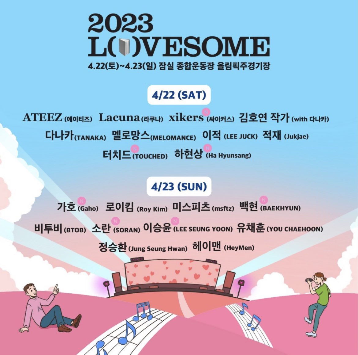230320 official_lovesome인스타그램 

💌4월 23일 (일)
글로벌한 인기를 얻고 있는 그룹 EX0의 멤버이자  솔로 활동으로도 다채로운 음악을 들려준 원톱 솔로 #백현 

2023.04.23 (일)
잠실 종합운동장 올림픽주경기장

🔗instagram.com/p/Cp_4q-bJD8q/…

#백현 #BAEKHYUN #EXO #엑소 <a href="/B_hundred_Hyun/">Baekhyun_EXO</a>.