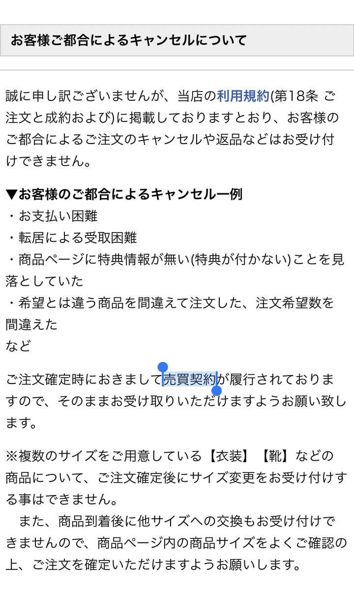 アニメイトさんの、予約品がキャンセルされたツイを見る度に思うん