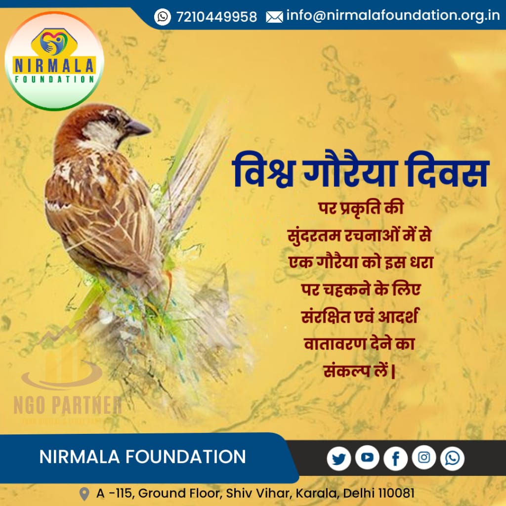 nirfoundation's tweet photo. ।। Nirmala Foundation ।।
World Sparrow Day
#WorldSparrowDay #SaveSparrows #HumanRights #HealthForAll #EducationForAll #WomenEmpowerment #CSR #CorporateSocialResponsibility #YouthEmpowerment #CleanIndia #GreenIndia #TopNGOIndia #NirmalaFoundation #MakeDonation #Help #NGO #TopNGO https://t.co/STT3e4S4oI