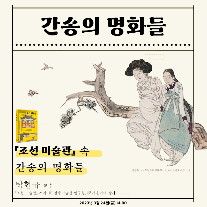 Kansong Metaverse Museum tweet media