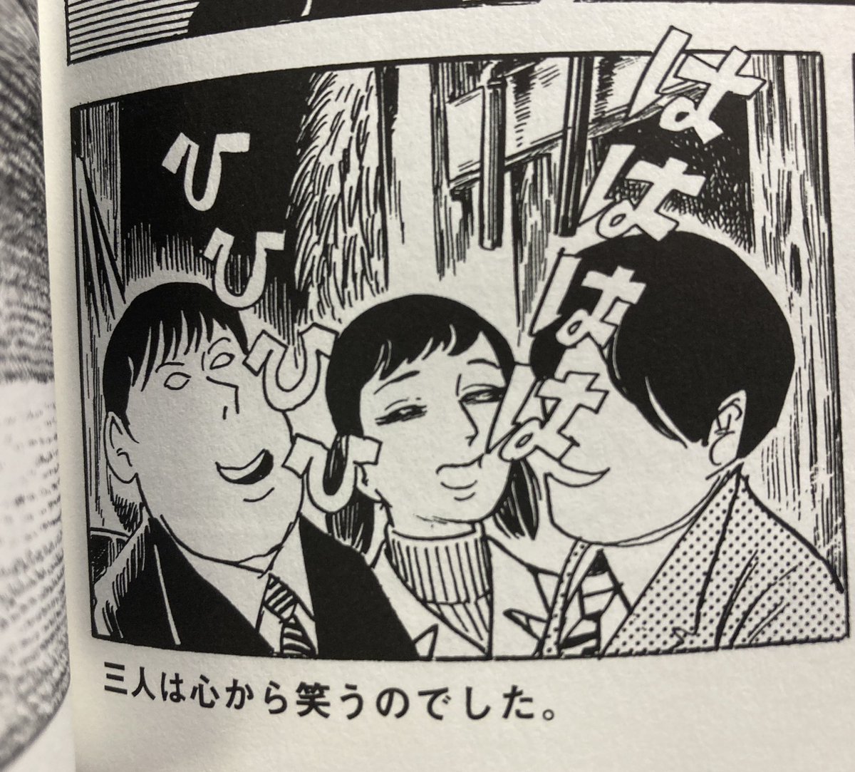 あいかわらず仕事の合間に水木しげる漫画大全集をチラチラ(仕事の合間の逃避)。特に風刺系短編の、身も蓋もない最後の一コマはどれも良い。好き。4枚目『猥談指南』(野坂昭如原作)の描き文字で→「世の中にはいろいろな人がいるものである…」はどんな漫画にも使える最強最後のフレーズである…。