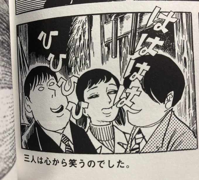 あいかわらず仕事の合間に水木しげる漫画大全集をチラチラ(仕事の合間の逃避)。特に風刺系短編の、身も蓋もない最後の一コマはどれも良い。好き。4枚目『猥談指南』(野坂昭如原作)の描き文字で→「世の中にはいろいろな人がいるものである…」はどんな漫画にも使える最強最後のフレーズである…。 