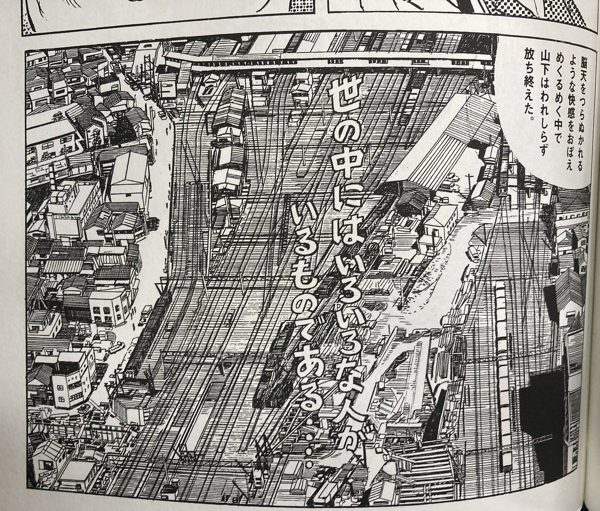 あいかわらず仕事の合間に水木しげる漫画大全集をチラチラ(仕事の合間の逃避)。特に風刺系短編の、身も蓋もない最後の一コマはどれも良い。好き。4枚目『猥談指南』(野坂昭如原作)の描き文字で→「世の中にはいろいろな人がいるものである…」はどんな漫画にも使える最強最後のフレーズである…。