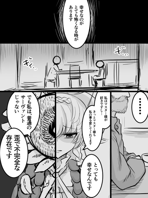 【FGO】ゴッホはぐだ子の事が好き(1/2) 