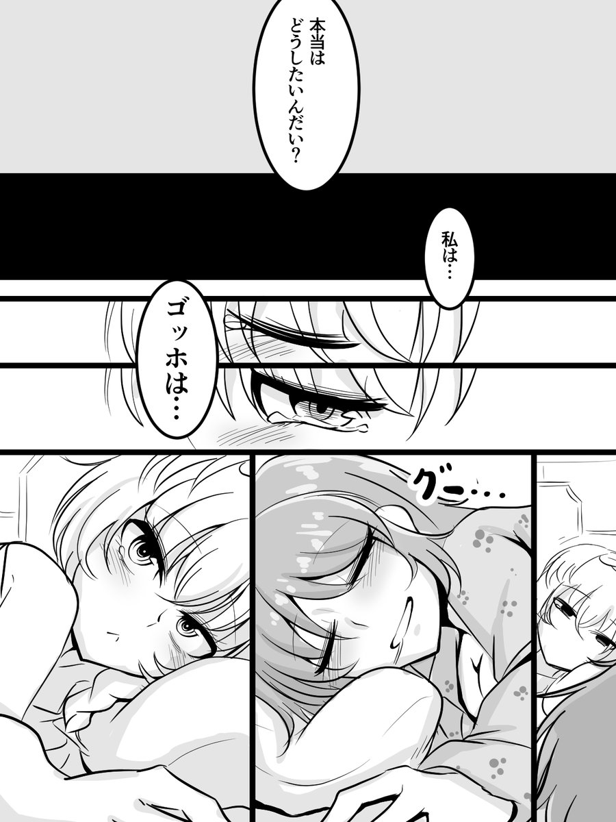 【FGO】ゴッホはぐだ子の事が好き(1/2) 