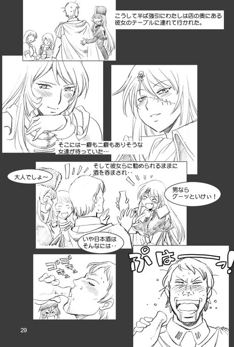 【再掲】メーテルの吞み鉄
付き合う相手を間違えた総統。 