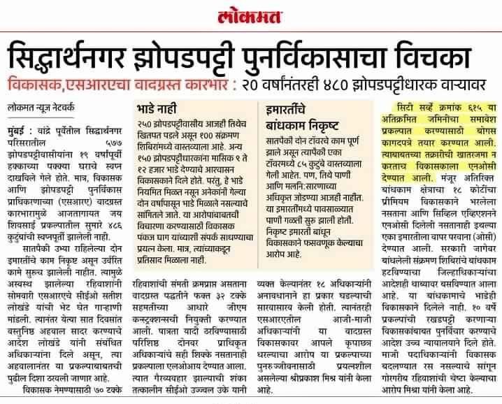 ShreePrakash Mishra tweet media
