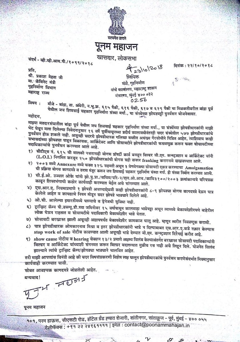 ShreePrakash Mishra tweet media