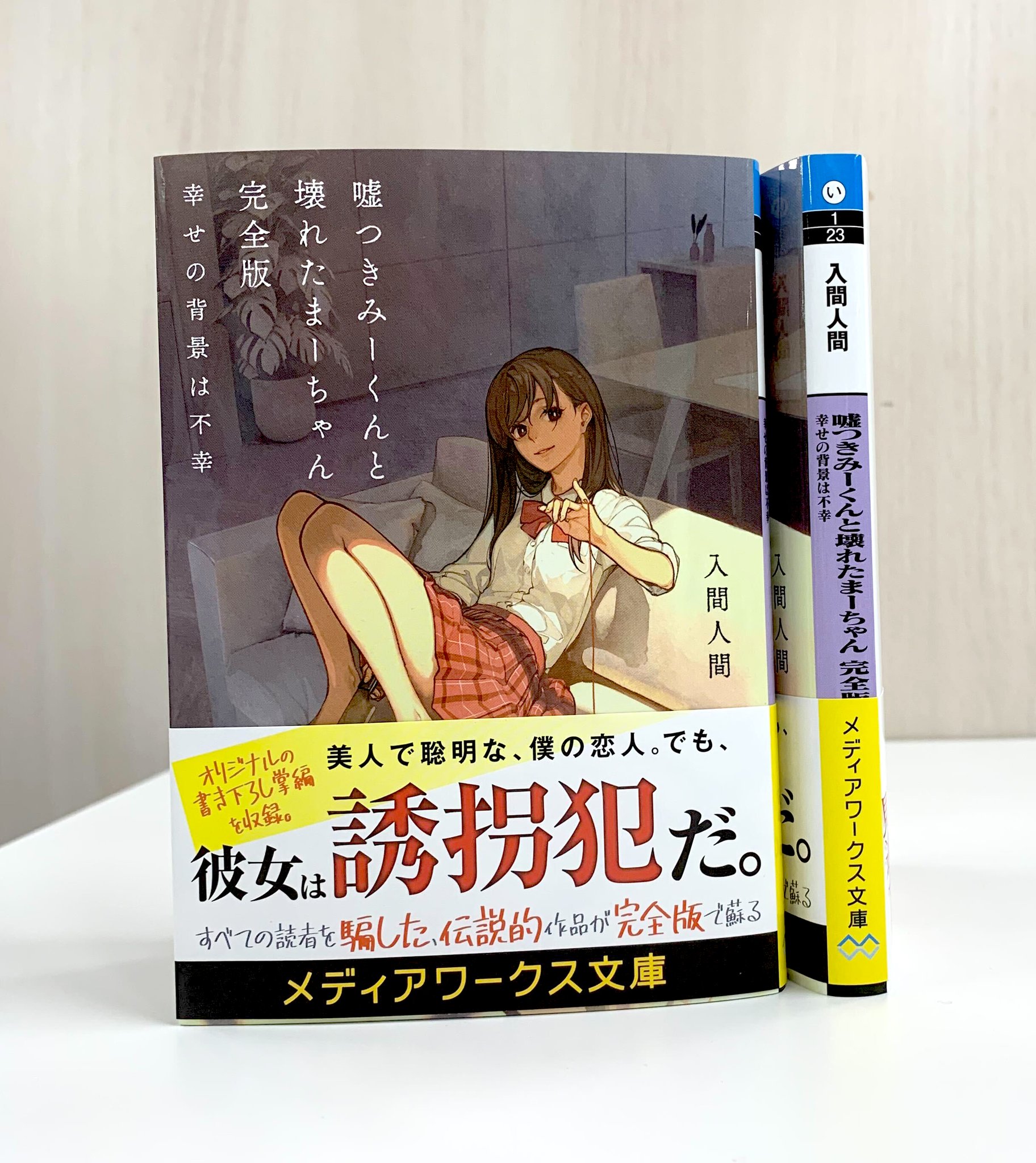 メディアワークス文庫 on X: 