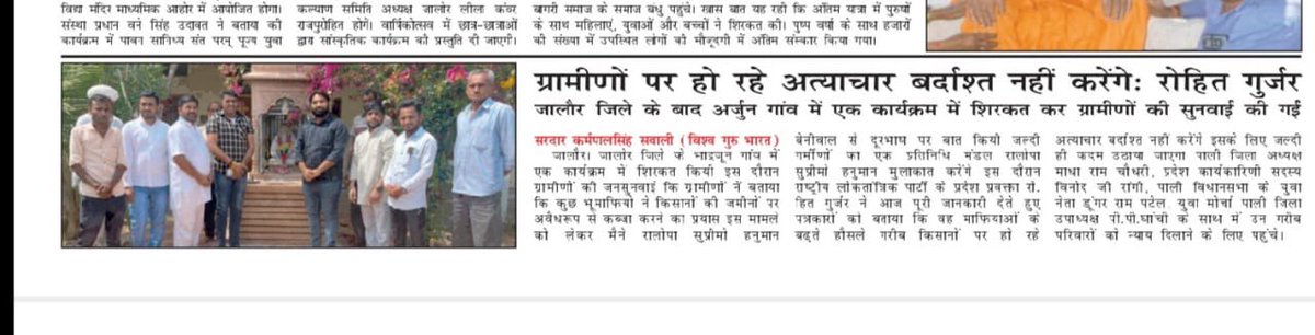 RLP4Pali_'s tweet photo. Media coverage @RLPINDIAorg @RLP4Pali_ https://t.co/47mUL3BqTF