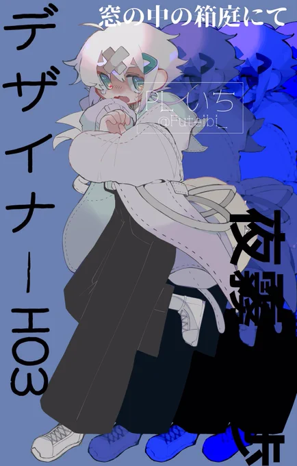 たんちゃくちゃたち 